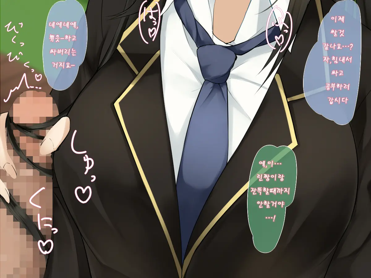 Ecchi Na Shounen-Tachi Wa, Oneesan O Komarasetai Toshigoro Desu. | 엣찌한 소년들은 누나를 곤란하게 하는 시기입니다.